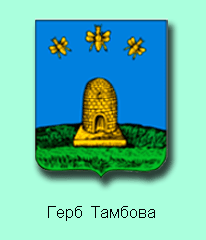 Герб Тамбова