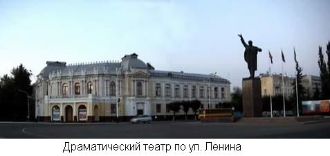 Драматический театр на пл. Ленина